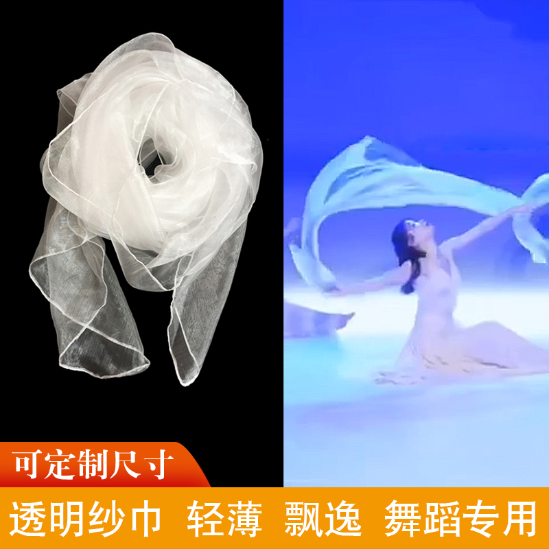 Undersea Dance Veil, Flowing Sheer White Silk Scarf, Bridal Head Covering, Photo Shoot, Mosquito-Proof, Face Covering, Windproof, Transparent Square Scarf Undersea Dance Veil, Flowing Sheer White Silk Scarf, Bridal Head Covering, Photo Shoot, Mosquito-Proof, Face Covering, Windproof, Transparent Square Scarf