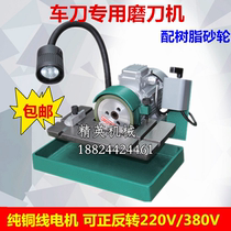 Universal knife sharpening machine welding turning tool CNC knife grain instrument turning tool sharpening machine grinding machine alloy grinding wheel oil turbine machine