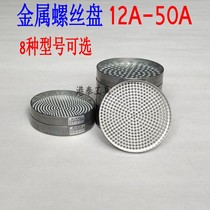 Round metal screw plate 0 8-4 0MM screw SUITABLE for screw collector screw whole row plate 12A-50A