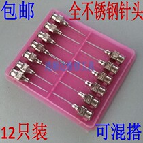 Stainless steel dispensing needle flat mouth Stainless steel needle dispensing flat mouth needle 12 a box