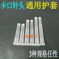 100 needles Needle nozzle protective sleeve Bayonet oblique mouth flat mouth needle sleeve Bayonet needle universal protective sleeve
