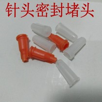 Syringe Syringe Syringe seal plug Leak-proof plug Plastic seal plug Needle needle tip protective sleeve