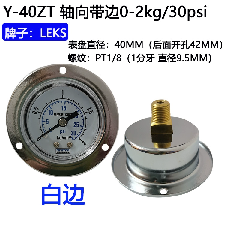 Đồng hồ đo áp suất cạnh trục Y40ZT 10kg 1MPA máy nén khí máy đo áp suất nước máy đo áp suất không khí máy đo áp suất Y50ZT