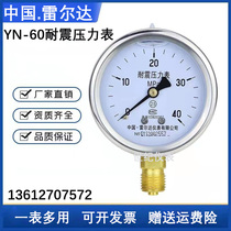 Rerda oil pressure gauge YN60 11 6mpa vacuum charging oil pressure gauge pressure gauge pressure gauge YN60ZT