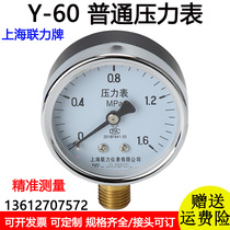 Shanghai Lianli Y60 1 1 6 2 5MPA PRESSURE gauge BAROMETER WATER PRESSURE GAUGE AIR COMPRESSOR VACUUM pressure GAUGE