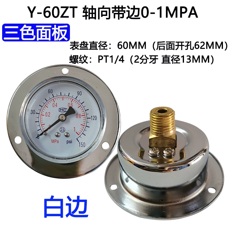 Đồng hồ đo áp suất cạnh trục Y40ZT 10kg 1MPA máy nén khí máy đo áp suất nước máy đo áp suất không khí máy đo áp suất Y50ZT