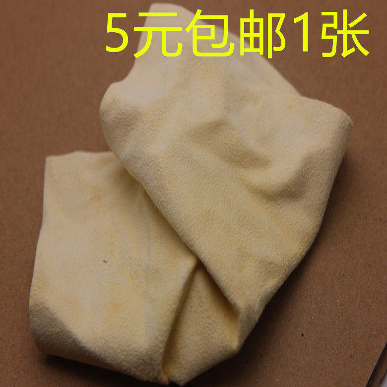 Versatile soft deer leather suede rubbing glasses cloth camera lens cloth to wipe cloth suede mirror cloth