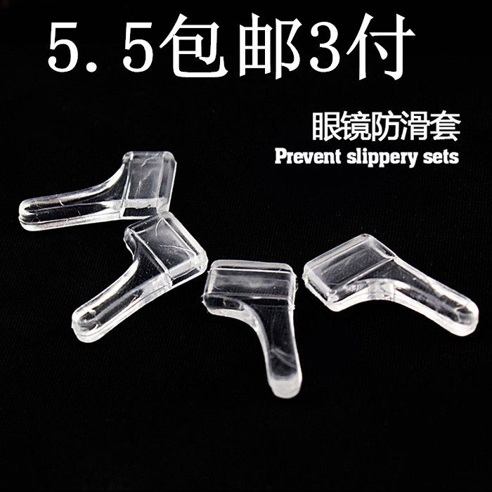 Glasses Non-slip Sleeve Non-slip Ear Hook Earrings Earrings Clips EAR CLIP GLASSES ACCESSORIES EAR HOOK EARRINGS MOVEMENT ANTI-FALL MIRROR LEG HOOK SMALL
