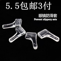 Glasses anti-slip sleeve non-slip ear hook earmuff ear clip glasses accessories ear hook sports anti-fall Temple adhesive hook small