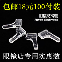 Glasses anti-slip sleeve Earmuffs Ear hook earrest fixed men and women glasses accessories super soft silicone transparent 100 pair