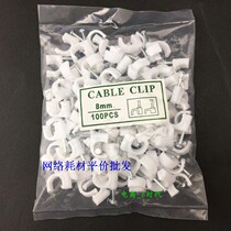 Telecom special 6mm wire nails Super five network cable wall nails Solid wire nails Network cable card wire nails 100 packs