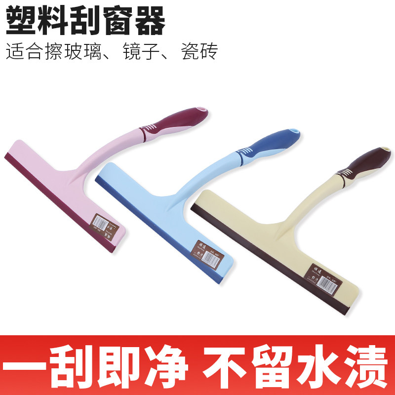 Plastic hand scraping glassware Home Wiper Windows Cleaning Windows Cleaning Wiper Glass Brushed Scraping Tools-Taobao