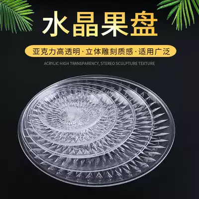 Acrylic fruit plate European fruit plate fruit plate fruit plate creative Cake Tea point plate KTV bar fruit platter