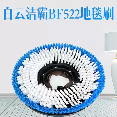 A spoonful of spirit 522 175 carpet washing machine floor washing brush needle plate 17 inch carpet brush washing machine floor washing machine brush head plate