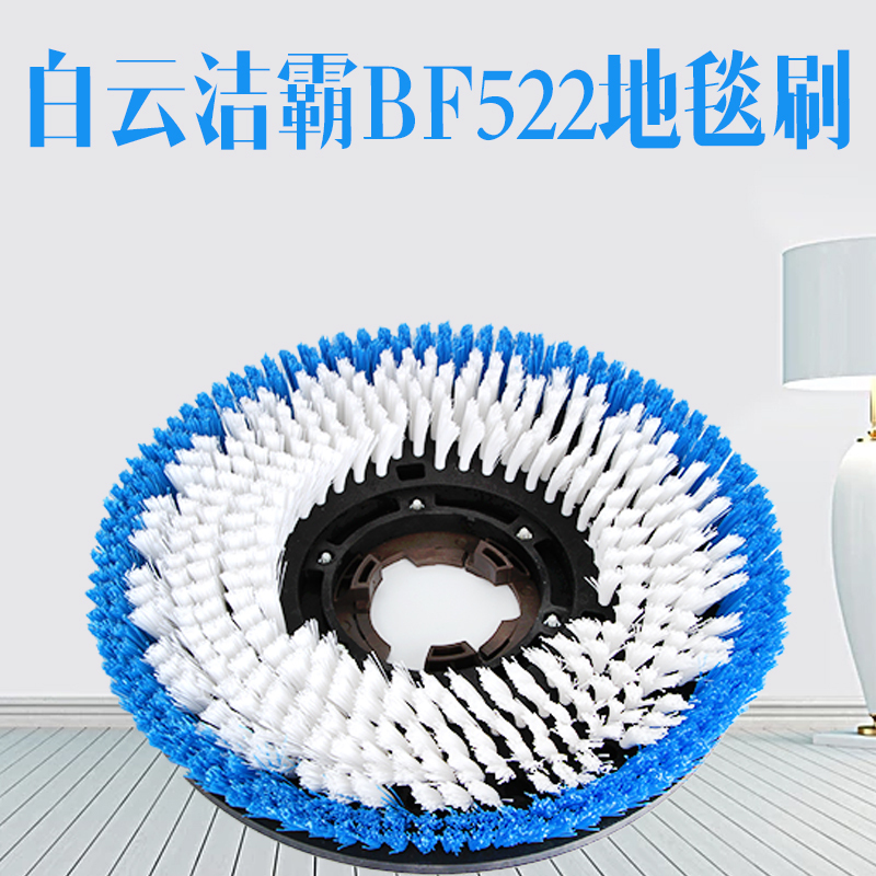 522 175 Carpet Cleaning Machine Floor Scrubbing Brush Needle Disc 17inch Carpet Brush Floor Scrubber Brush Head Disc