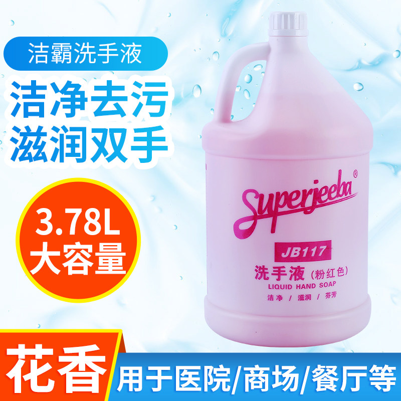 One spoon of heartager JB117 rich foam handwashing liquid hotel Hotel Guesthouse Dressing room with clean soap-soap dispenser for large casks