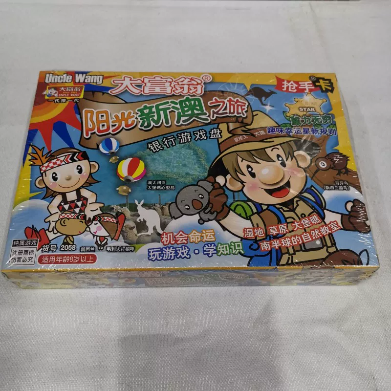 Большая монополия Japanese Chinese "World tour" для студентов, настольная игра для детей, авиаторные шахматы, США