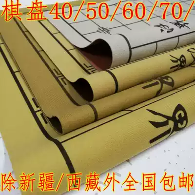 Chinese Chess Go chessboard Leather folding chessboard Flannel Military Chess Backgammon perimeter elephant dual-use chessboard cloth
