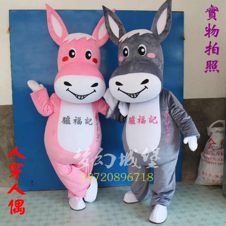 The Mao donkey Katong is occasionally served with the mascot and the mules wear paparazzi to walk the plush performance props puppets.