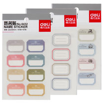 Deli name sticker Student name text tool sticker Cute cartoon name sticker sticker Classification sticky note Anti-wear