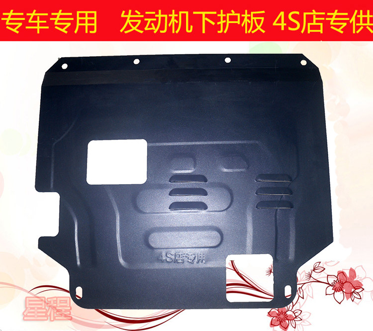 19 19 20 models Haver H6 H2 H2S H5 H5 F5 H7 F7 F7 M6 M6 engine protection plate under chassis