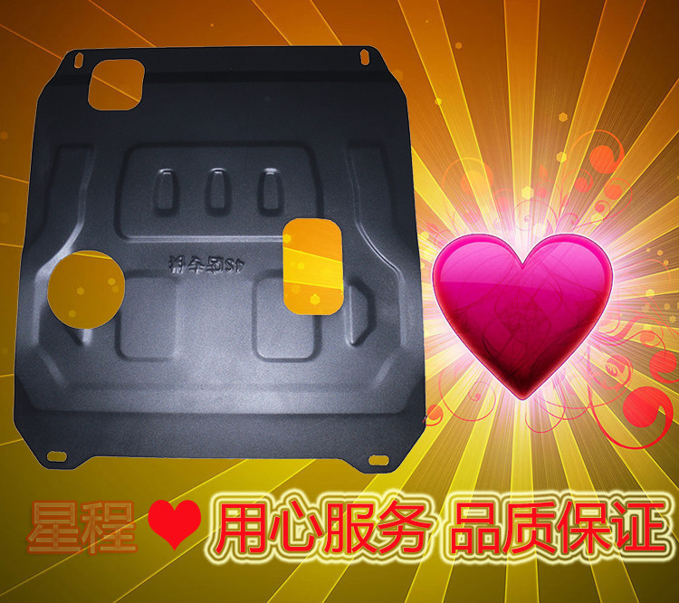 2021 2022 new GS4 PLUS engine Lower protection plate GS4 COUPE car bottom protective plate chassis bezel