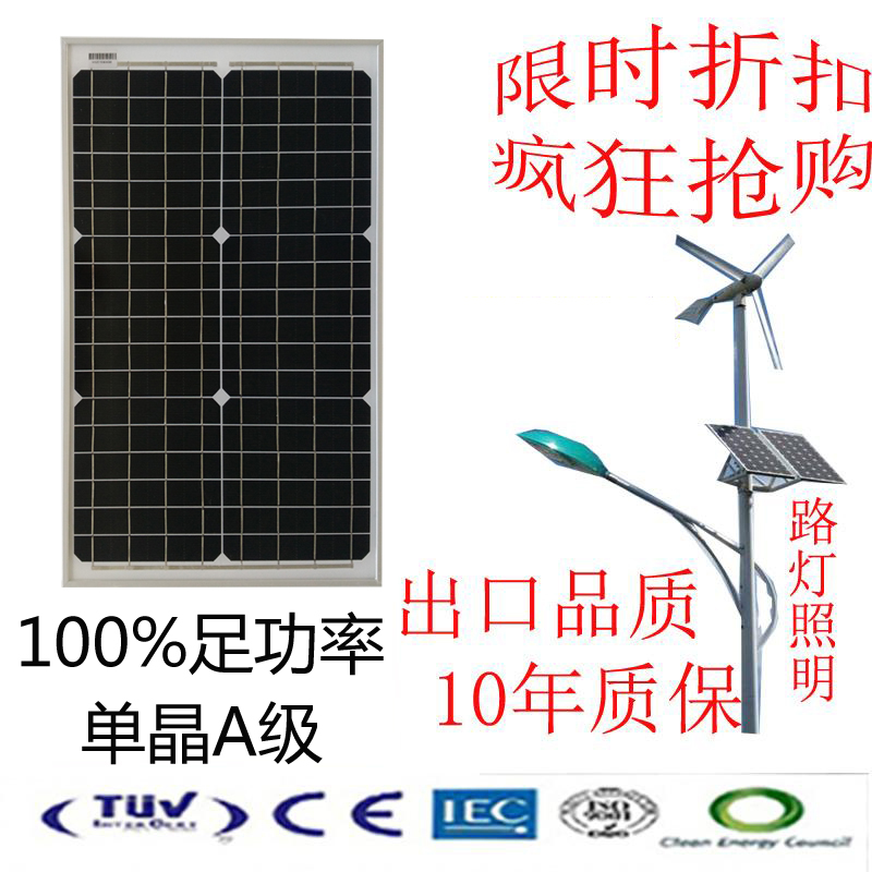 New foot power single crystal 30w solar panel 30 W Solar power 12V Power generation system