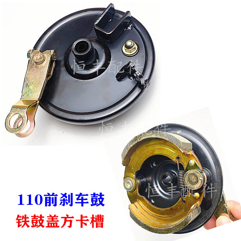 110 electric car brake drum brake electric car front brake brake iron brake drum brake drum brake drum brake wheel brake 0 8