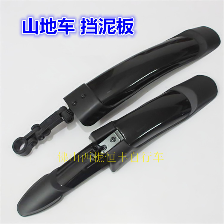 Mountain Fender Bicycle Divesting Plate Accessories Oxford A3