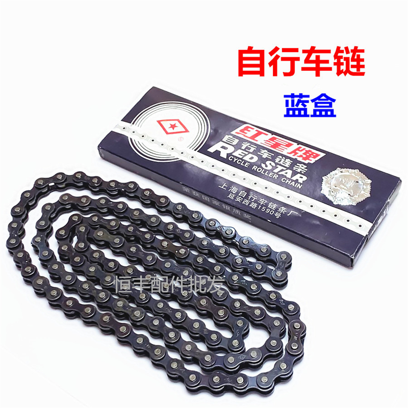 Red Star bicycle chain 114 old-fashioned car chain bicycle chain 055