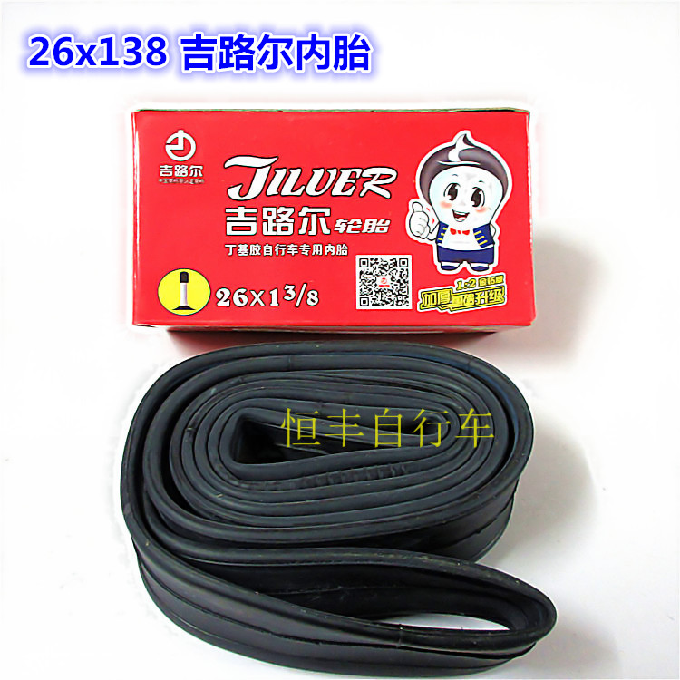 Gilul inner tube 26x13 8 pure butyl rubber 26X1 38 Old style Bike Beauty Mouth Inner Tube 0 25