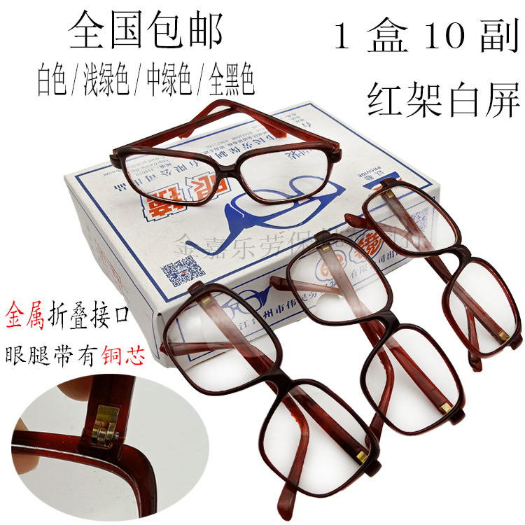 Red frame copper core welding goggles white light mirror welder labor protection dustproof windproof flat polishing glasses nationwide