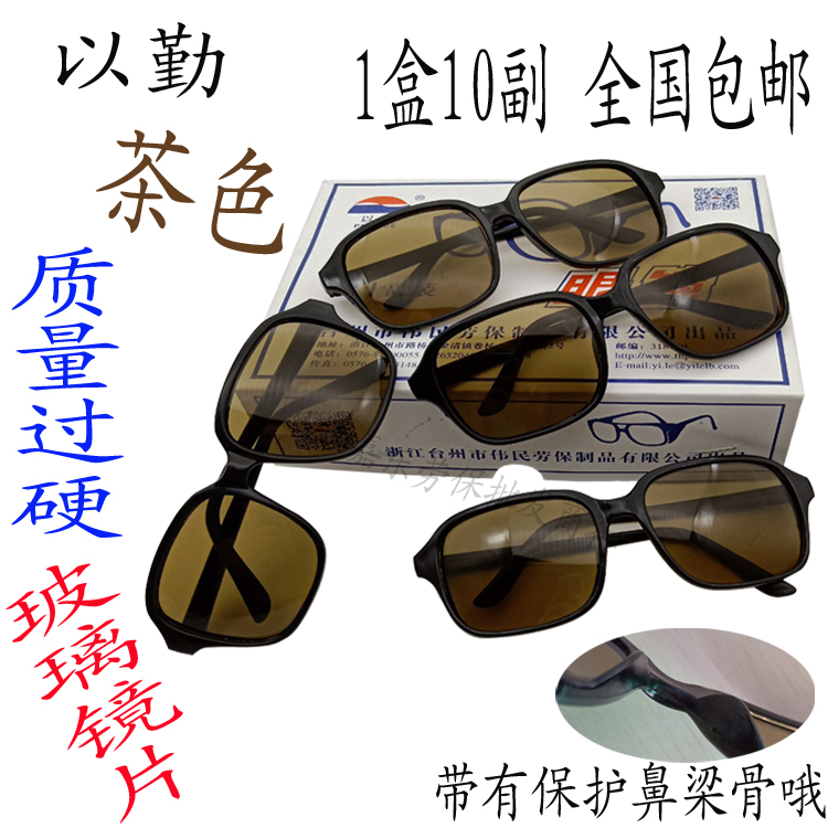 Special dust-proof windproof polished glasses for anti-UV flat mirror welders for tea-color electric welding glasses