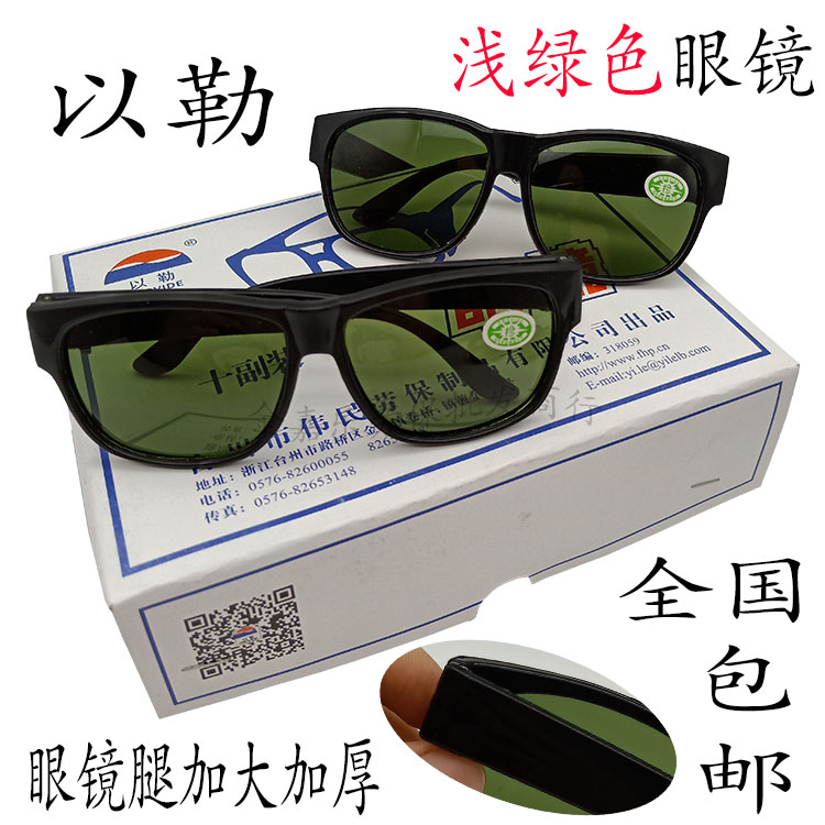 Electric welding glasses goggles light green welders special labor-protection anti-dust windproof flat light polished glasses ten Deputy