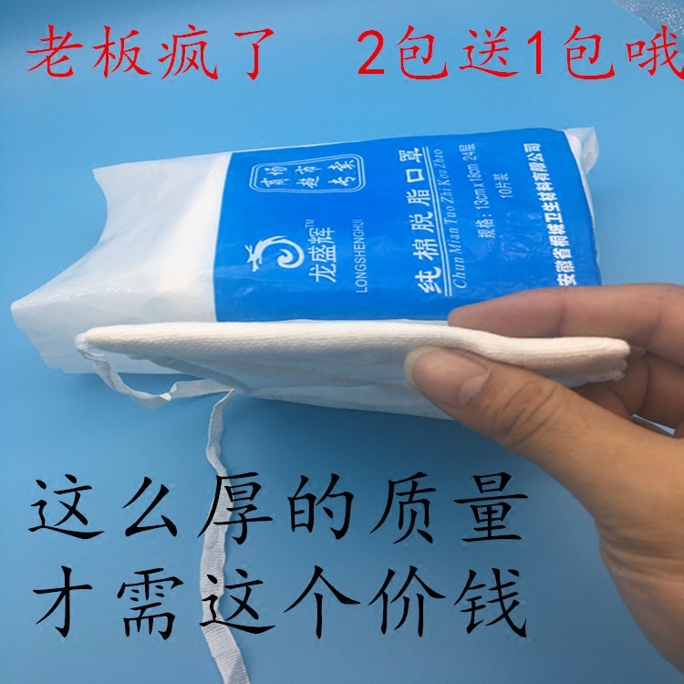 UV disinfection gauze mask 24 layers thickened degreasing pure cotton yarn Lauprotect anti-dust hygiene thickened mask