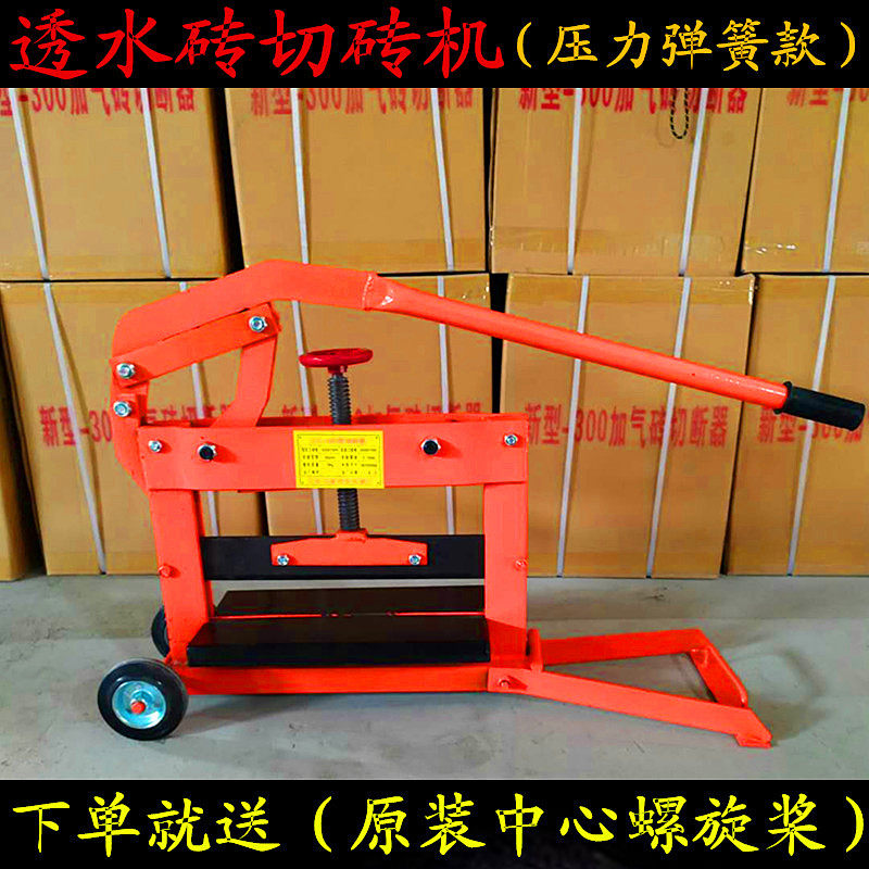 Permeable brick cutting machine manual Dutch brick cutting machine square sidewalk seeping brick bread brick manual brick cutting machine