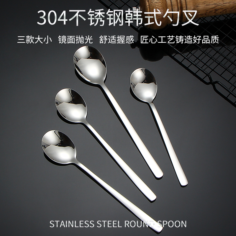 304 stainless steel spoon household eating spoon soup spoon Korean long handle spoon thickened children's stirring spoon soup spoon