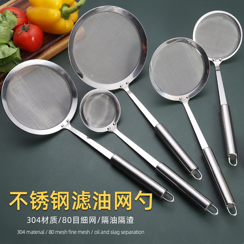Stainless steel hot pot filter mesh sieve ultra-fine oil filter oil spoon colander filter mesh spoon foam fishing spoon baby food supplement