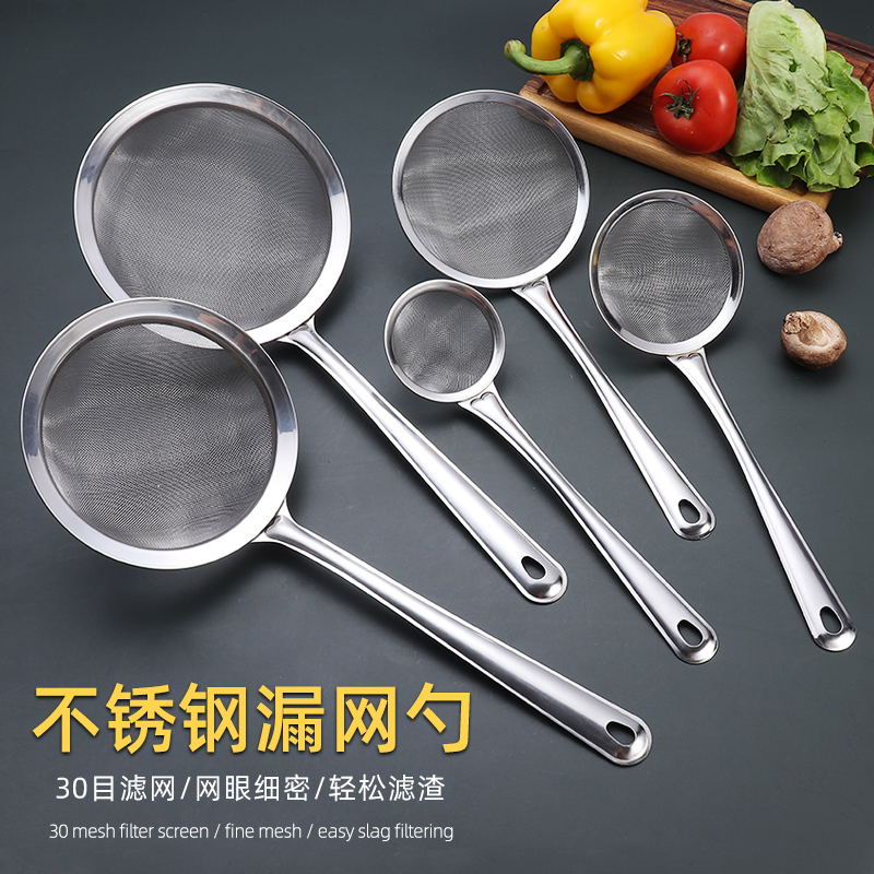 Stainless steel soy milk juice filter mesh sieve household kitchen filter mesh sieve ultra-fine fishing spoon hot pot oil-separating leaking spoon net leak