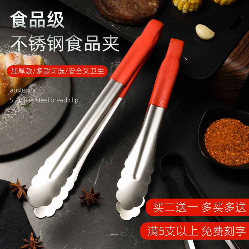 Stainless steel food clip kitchen food clip barbecue spicy hot cooked food clip steak clip fast food vegetable clip commercial