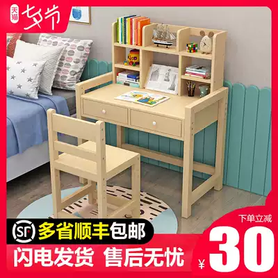 Children's desk desk simple household students children solid wood learning table can lift homework desk and chair set