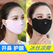 (Breathable and breathable) sunscreen mask womens spring and summer anti-ultraviolet Ice Silk opening nose male mask thin