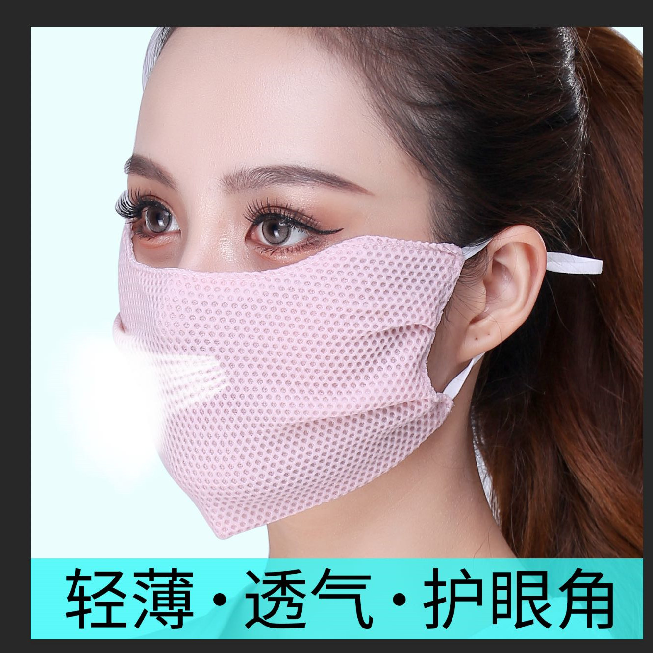 Spring Summer sun protection mask female anti-UV light thin section mesh breathable enlarge black riding male sun mask