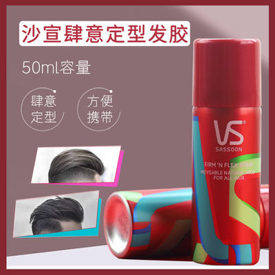 VS Shaxuan Hair Gel Styling Spray Men's Dry Gel Fragrance Hair Styling Women's Bangs Non-Gel Water Cream
