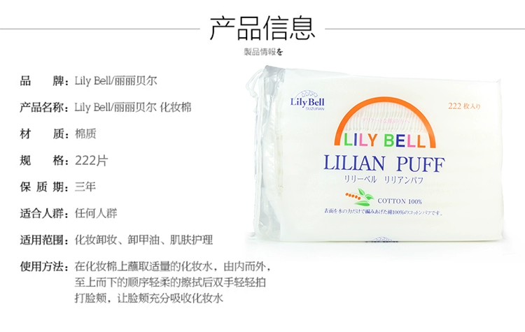 Bông trang điểm Lili Bell 222 bông tẩy trang công cụ tẩy trang tiết kiệm nước bông trang điểm dùng một lần - Các công cụ làm đẹp khác