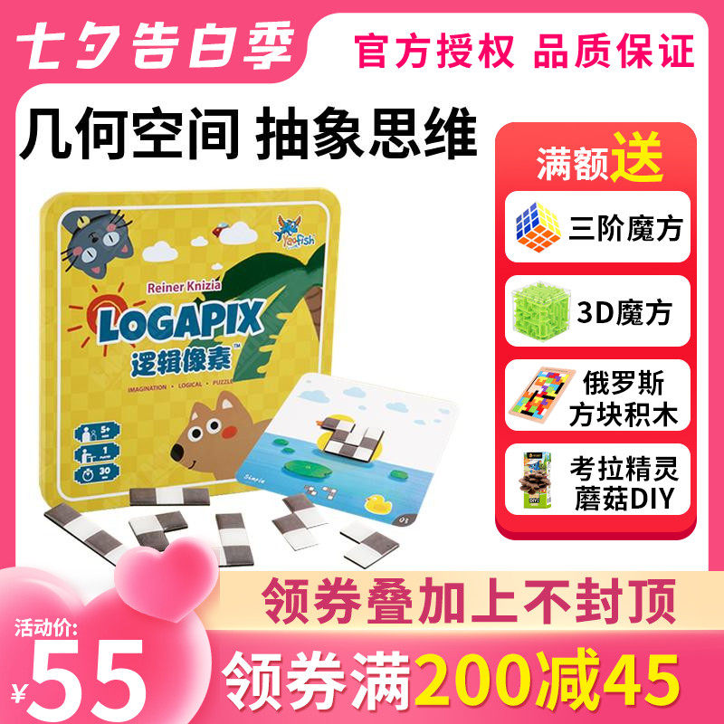 Ray Ray original children's board game logic pixel children's logical thinking training game iron box magnetic puzzle