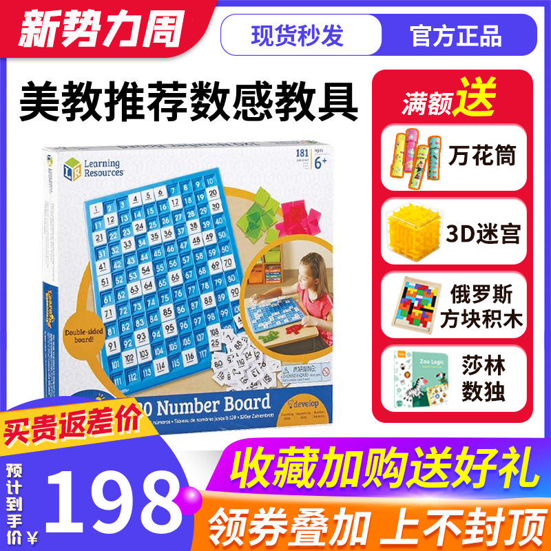 American Learning Resources 120 Digital Board Hundred Board CountIng Board Counting Boards in the United States to learn early teaching aids
