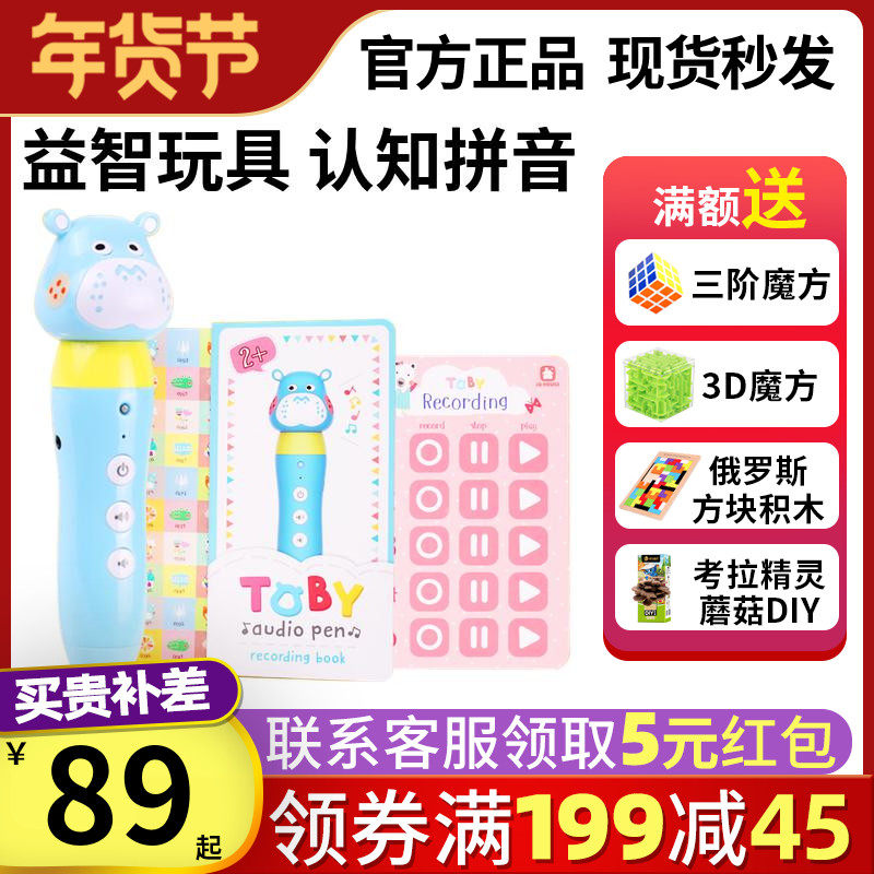 IQhouse Chinese Pinyin Tapu children's educational toys early education teaching aids desktop game point reading pen