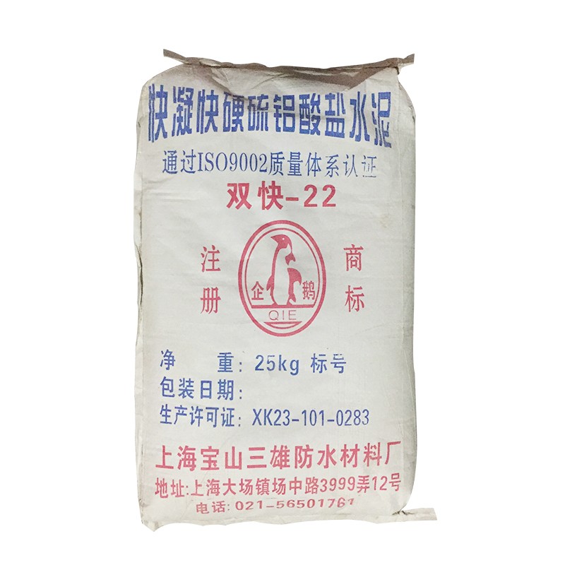 Double Fast Cement Speed Solidified Sulphur Aluminates Quick Dry Water without leakage Leak King Waterproof Mortar construction Home Concrete-Taobao