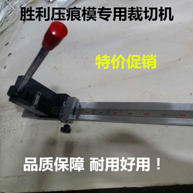 Indenting die special cutting machine Victory cards Indentation Strips Scissors Machinery Scissors Indentation Line Special